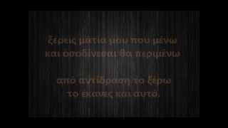 den tairiazete sou lew pantelis pantelidis KARAOKE BY NOULIS [upl. by Naz22]