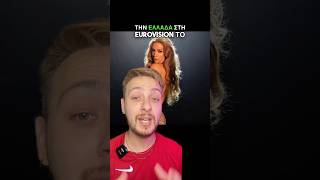 Η χαμένη ευκαιρία της Ελένης Φουρέιρα στην Eurovision 2016 eurovision greenscreen elenifoureira [upl. by Nawad]