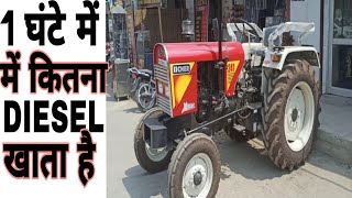 Eicher 241 Tractor 1 घंटे में कितना डीजल लेता है। tractoraverage [upl. by Ecirb843]