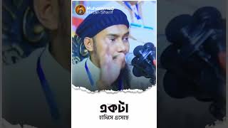 ওমর রাঃ ┇ আবু ত্বহা মুহাম্মদ আদনান ┇ Abu Taha Muhammad Adnan [upl. by Airamzul799]