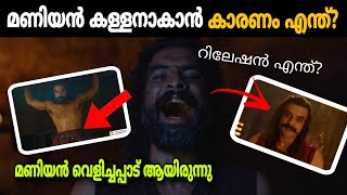 ARM Hidden Details You Missed  ARM Explanations  Tovino Thomas  Movie Mania Malayalam [upl. by Phylys]