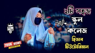 2 Easy School amp college Hijab Tutorial  School hijab tutorial 2023  Hm hijab tutorial❤ [upl. by Dev349]