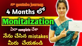 4 months లో Monitaization ఏలా complete chesa my youtube journey లో nenu chesina mistakes entivi❓ [upl. by Thaine]