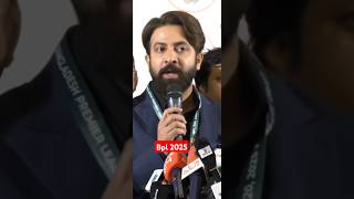 Shakib khan bpl 2024 Bpl draft palyer shakibkhan bpl cricketnews youtubeshorts tredning yt [upl. by Repsag]