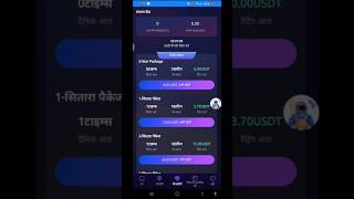 Embry app Plan 💸 New App Izea max kya hai Conti Plan Vs Izeamax Plan 💸 Conti Clip  New App plan [upl. by Tsenre]