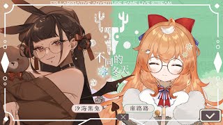 【不同的冬天】在妳眼中的景色是什麼樣的呢？ Feat NKKururun ｜汐海黑兔 kiyomi usagi [upl. by Gregoor]