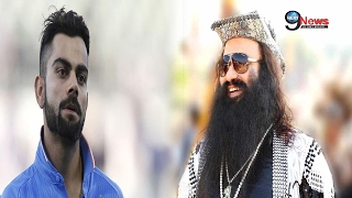 बाबा गुरमीत राम रहीम ने विराट को सिखाया खेल…  Gurmeet Ram Rahim Singh  Virat Kohli [upl. by Gies]