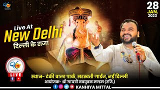 Kanhiya Mittal  Live Performance  Delhi Ke Raja  Shri Gayatri Navyuvak Mandal Regd Delhi [upl. by Enyawed]