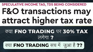 30 Tax On FampO  FampO Taxation Rumors  30 TDS applicable  Budget 2024  Trading पर लगेगा 30 Tax [upl. by Roxine]