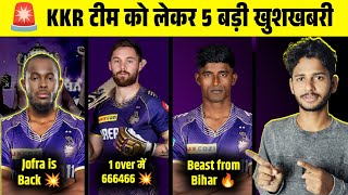 🚨 KKR 5 Good News before Mega Auction 2025  Jofra Archer in KKR  cric Circle [upl. by Eimmat]