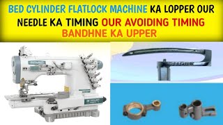 siruba flatlock machine ka avoiding timing bandhne ka tarika  how to solve avoiding timing  part 2 [upl. by Einnoc]