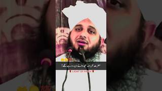 Hazrat Umar RA Eid Waly Din Roo Rahy Thy  Peer Ajmal Raza Qadri shorts shortsvideo bayan [upl. by Demetrius793]