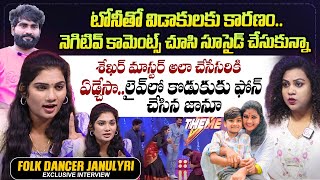 Dhee Dancer Janu Lyri Emotional Exclusive Interview  Folk Dancer Tony Kick  sumantvtimes [upl. by Talich629]