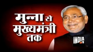 Watch Unheard Stories of Bihars CM Nitish Kumar [upl. by Noguchi]