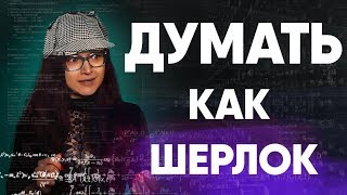 Как использовать Чертоги разума Мнемотехника технология «Дворец памяти» [upl. by Enilecram150]