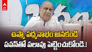 Mudragada Padmanabham on Pawan Kalyan  Pithapuram  పవన్ కల్యాణ్ విజయంపై ముద్రగడ రియాక్షన్  ABP [upl. by Luther]