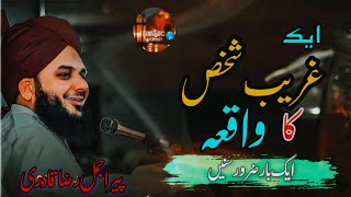 1 Ghareeb Shaksh Ka Waqya  Peer Ajmal Raza Qadri  ISLAMIC WORLD [upl. by Elke]