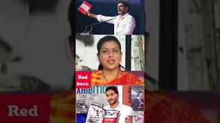 Redbook nara lokesh telugu cbn news tdp ycp pawankalyan appolitcs jagan teluguactor fire [upl. by Lirbaj296]