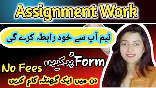 Earn 150 per assignment  Content Writing Jobs Work From Home  Writing Job [upl. by Dlanar]