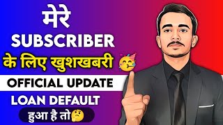 Loan Defaulter के लिए खुशखबरी 🥳 Recovery Agent Visiting Home 🏠  Notice  Call Harassment [upl. by Eesac199]