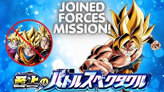 HOW TO BEAT THE JOINED FORCES MISSION MOVIES SUPREME BATTLE SPECTACLE STAGE 4 DBZ DOKKAN BATTLE [upl. by Ravilob]