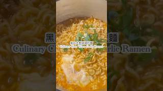 🍜👨🏼‍🍳 黑白大廚 culinaryclasswars netflix 辛辣麵 shinramyun garlic 蒜頭 koreanfood 米芝蓮 michelin [upl. by Elimaj]