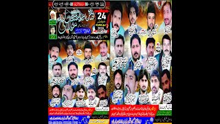 Live Majlis e Aza 24 Ramzan Rehaish Gah Mulazim Hussain Lohar Dinga Naich Kabirwala [upl. by Tansy]