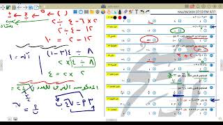مراجعه نهائيه اولى اعدادى جبر ترم تانى ليله الامتحان الجزء الثانى 2024 [upl. by Fulvia]