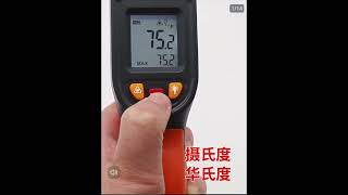 Infrared thermometer [upl. by Eerihs]