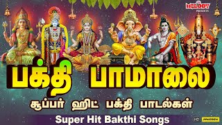 பக்தி பாமாலை  Bakthi Pamaalai  சூப்பர் ஹிட் பக்தி பாடல்கள் Superhit Bakthi Padalgal  Vinayagar [upl. by Gross]