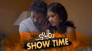 Doosra Movie Shorts video Review  දූස්රා🔞 පොඩි අය නම් බලන්න එපා  New Movie Review Sinhala [upl. by Simaj481]