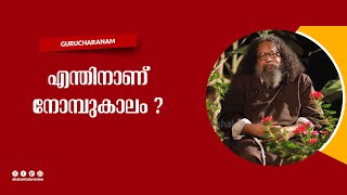 Gurucharanam  Shamana Kaalam  EPS505  Fr Bobby Jose Kattikad  FEBRUARY 272022  ShalomTV [upl. by Ecyt246]