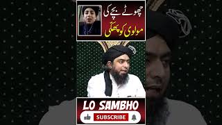 Chote Bbache ka MOLVI ko Jawab 😮 Engineer Ali Mirza shortsvideo shorts engralimirza [upl. by Samuela]