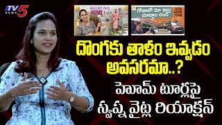 Swapna Vaitla Reaction on Home Tours  Swapna Vaitla Financial Situation  TV5 Entertainment [upl. by Aneehs195]