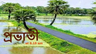 প্রভাতী LIVEDailyঅনুধ্যান [upl. by Sarajane473]