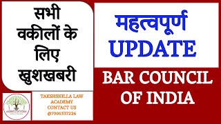 Advocates NEW VERIFICATION 2024 PROCESS  Bar Council of India I BCI I IMPORTANT NEWS BCI [upl. by Muscolo]