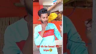 10 th ke baad ITI kiya 😂 comedy video 🤣iti shorts viralvideo [upl. by Ah468]