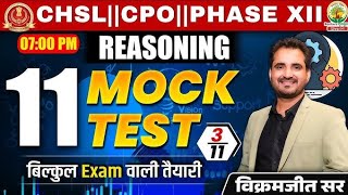 🔥CHSL 2024  11 Din 11 Mock Test03 Reasoning  By Vikramjeet Sir  chsl cgl rankersgurukul [upl. by Rivers97]