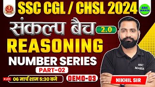 SSC CGL CHSL 2024  Reasoning Demo Class 03  Number Series  संकल्‍प बैच 20  SSC MAKER [upl. by Ema395]