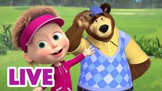 🔴 LIVE Maşa İle Koca Ayı 🤫 Rahatsız etmeyin 🙅‍♀️🔕 Masha and the Bear [upl. by Anastice750]