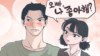 미미짱 새로운 우결 시작 [upl. by Barden]