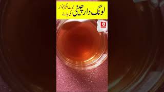 Long Darchini ke fayde  Cinnamon amp Cloves Tea Health benefits in urdu hindi  Long dalchini ki tea [upl. by Alliuqahs]