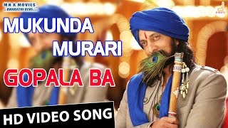 Gopala Ba HD Video Song  Mukunda Murari  Kichcha Sudeepa  Real Star Upendra  Arjun Janya [upl. by Bergmann]