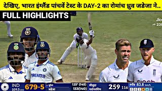 India Vs England 5th Test DAY2 Full Match Highlights IND vs ENG 5th Test DAY2 Full Highlights [upl. by Eden182]