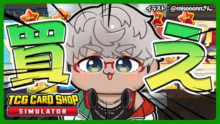 【TCG Card Shop Simulator】今度はカドショの店長ですまぁなに買おうが俺の方が強いけどね【アルランディスホロスターズ】 [upl. by Erdnad]