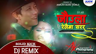 Jaula Relaima Sarara Dj  Gorkha Paltan  Nepali old Dj song  Dj Song Nepali  Aarush Music World [upl. by Ebbie]