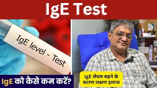 HIGH IgE Level  ige blood test IgE लेवल बढ़ने के कारण  IgE को कैसे कम करेंIgE allergy test [upl. by Geiss930]