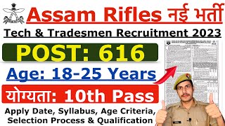 Assam Rifles Technical amp Tradesman Recruitment 2023  Assam Rifles New Vacancy 2023  Age Syllabus [upl. by Cleave]