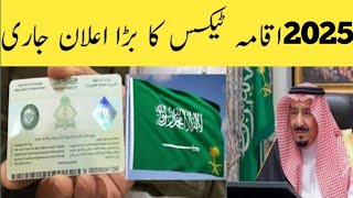 Saudi 🇸🇦 Arabia Latest News Today  About Iqama Tax Bad News  Saudi All Labor Urdu Hindi News [upl. by Novj331]