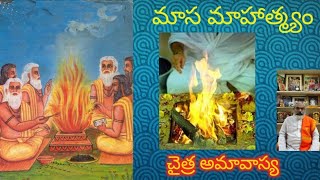 Maasamahaatmyam Chaithra Amaavasya srijayahanumanji [upl. by Erehs]